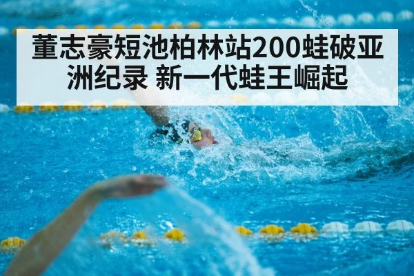 short course swimming pool