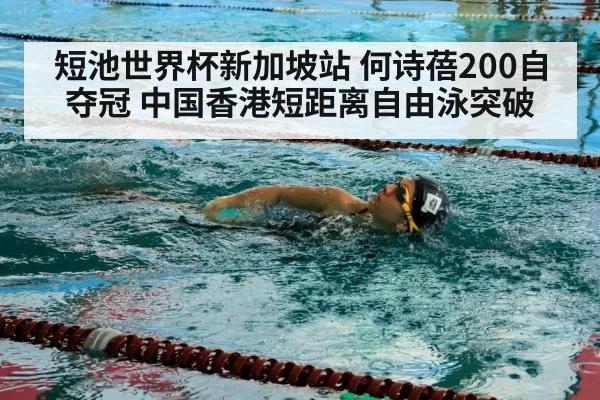 female freestyle swimmer