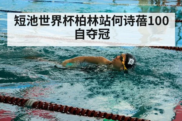 female swimmer freestyle