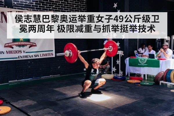 olympic weightlifting competition