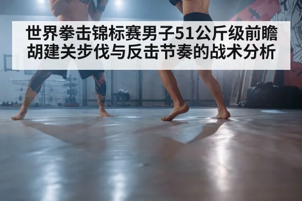 boxer footwork training