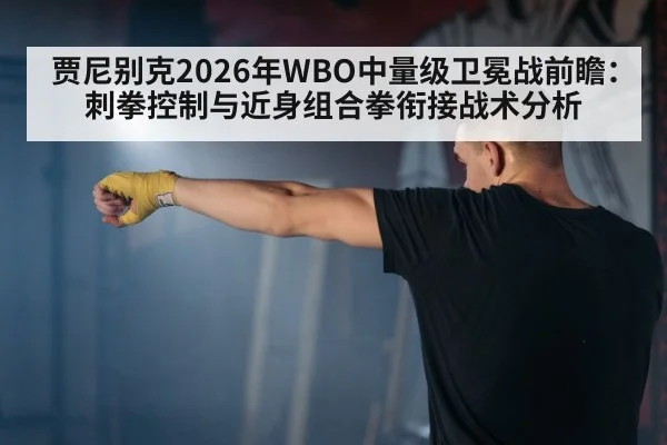 boxing jab punch training closeup